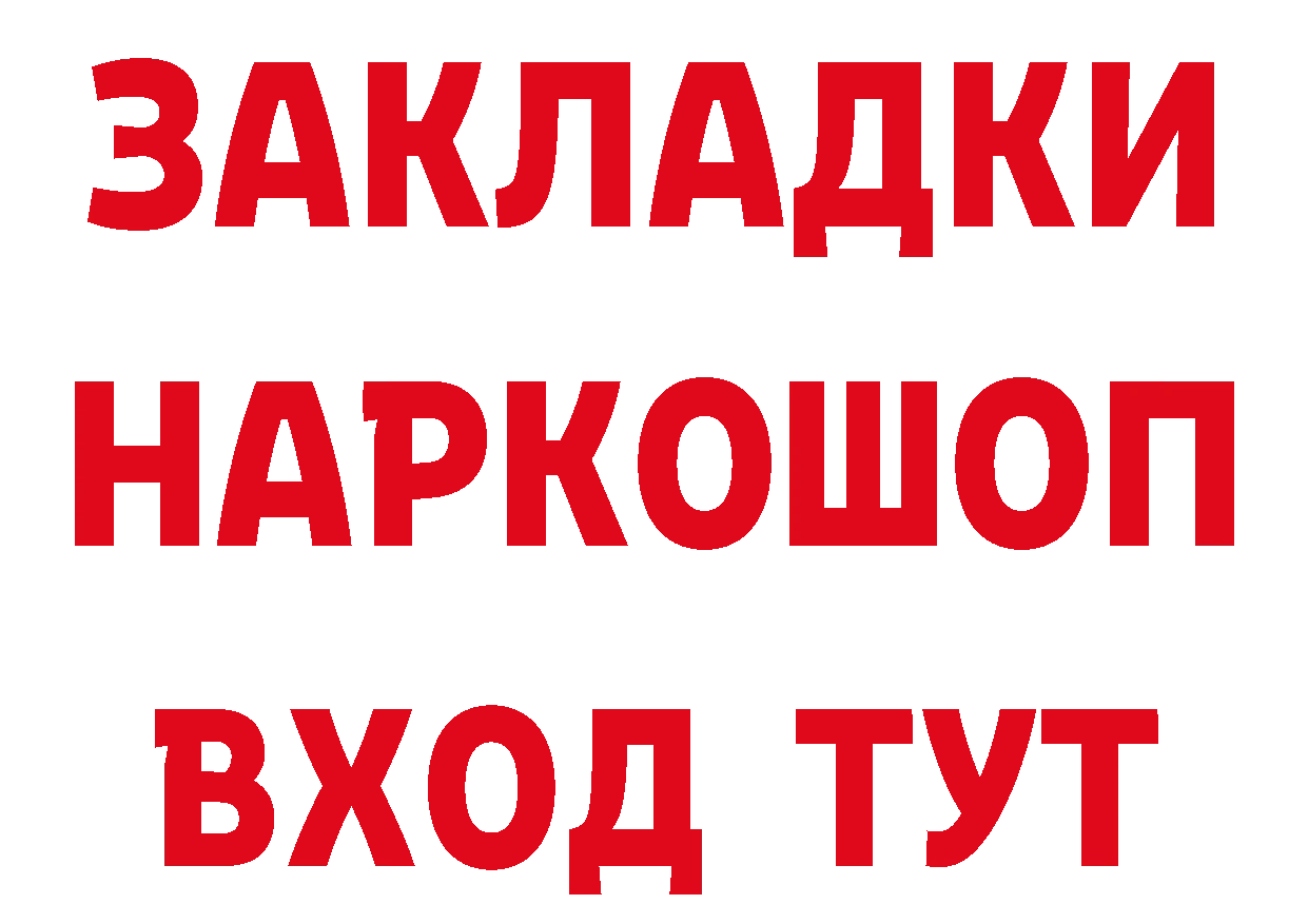 КОКАИН 97% зеркало дарк нет МЕГА Новоаннинский