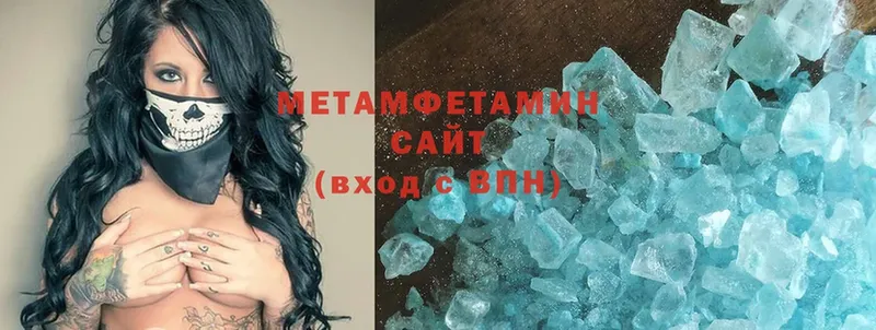 МЕТАМФЕТАМИН Декстрометамфетамин 99.9%  хочу наркоту  Новоаннинский 